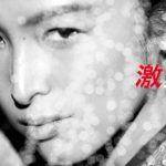 清野菜名、刺激的な和装で新たな一面を見せる