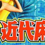 9/4に京佳、本田夕歩、月野ももが登場! 9/5には達家真姫宝、片岡未優にdelaも!「近代麻雀水着祭2021」いよいよ開催!!