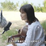 乃木坂46 掛橋沙耶香が故郷の岡山で弾き語りに挑戦