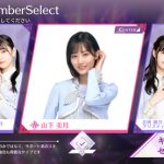 乃木坂46をプロデュースできるゲームアプリ『乃木坂的フラクタル』、8月12日に配信開始