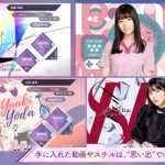 乃木坂46をプロデュースできるゲームアプリ『乃木坂的フラクタル』、8月12日に配信開始