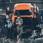 UVERworld、山田孝之とのコラボ曲『来鳥江』ＭＶ解禁