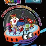 三代目JSBアニメ「KICK&SLIDE」オリジナルグッズ第二弾が公開