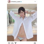 篠原冴美、彼シャツ一枚で美乳ラインをチラ見せ