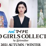 Little Glee Monster、Creepy Nutsらが「マイナビ TGC 2021 A/W」に初出演! メインモデルは三吉彩花