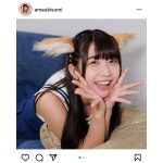 「#2i2（ニーニ）」天羽希純のけもの耳ショットが可愛すぎる!「どんきすみです」