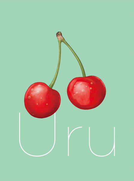 Uru、最新シングル「Love Song」初回盤収録のダイジェストムービー公開