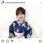 乃木坂46 山下美月、浴衣姿で美麗なうなじ披露「浴衣と美月最高すぎ」