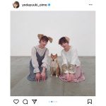 乃木坂46 与田祐希、高山一実との犬耳ショットをお届け!