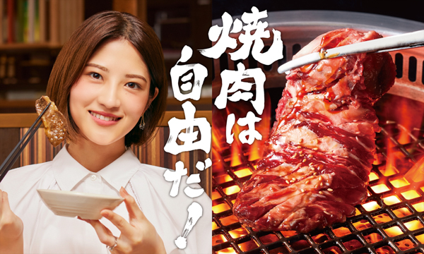 若月佑美出演の『焼肉きんぐ』新CMが放映スタート