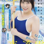 声優・夜道雪がスクールライダー姿を披露＜どこでもヤングチャンピオン＞