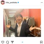 吉岡里帆、スーツ姿で満面の笑顔に「元気出ました」