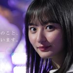乃木坂46・新メンバーオーディションの新CM公開！ 齋藤飛鳥、久保史緒里、遠藤さくらがグループ加入後の自身の変化、進化をそれぞれが語る。