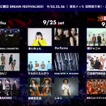 Perfumeが『テレビ朝日ドリームフェスティバル2021』に出演決定
