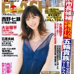 西野七瀬、女優としてキャリアを重ねる『いま』に迫る＜FLASH＞