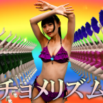 グラドル演歌歌手・望月琉叶が「チョメリズム」MVで水着披露!