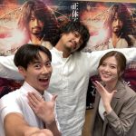 斎藤工･白石麻衣･戸塚純貴、お茶目な3ショット公開