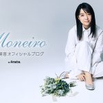 上白石萌音、自身初の書き下ろしエッセイ集『いろいろ』誕生のきっかけを明かす