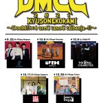 キュウソネコカミ、２年ぶりの対バンツアー、全ゲスト解禁！