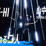 SKY-HIと山中拓也(THE ORAL CIGARETTES)が重力を無視して空中遊泳!『Dive To World』MVメイキング映像公開