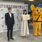 生見愛瑠（めるる）が「秋の全国交通安全運動」イメージキャラクター就任で安全運転を呼びかけ