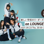 新しい学校のリーダーズ、『Pineapple Kryptonite』リリースを記念しAWA「LOUNGE」で特集