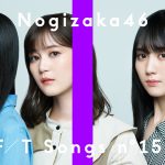 「THE FIRST TAKE」に乃木坂46 生田絵梨花、久保史緒里、賀喜遥香が初登場「やさしいだけなら」を一発撮り