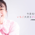 今泉佑唯、23歳の誕生日にアメブロ開設 手書きのイラストも紹介