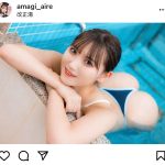 天城あいれ、水に浮かんだ桃尻が「最高すぎる」と話題