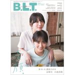 櫻坂46 森田ひかる＆山崎天の二期生コンビがほんわかに「B.L.T.」表紙を飾る
