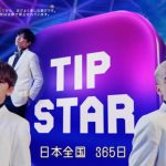 EXILE NAOTO、白濱亜嵐、関口メンディー、佐藤大樹が競輪アプリCMに出演