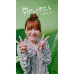 日向坂46メンバーたちの一日を切り抜き!『君しか勝たん』オリジナル縦型MVが「smash.」で独占配信