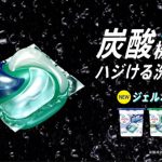 生田斗真が有吉弘行に熱いプレゼン 洗剤TVCMで初共演