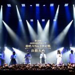 岡田奈々・村山彩希（ゆうなぁ）の2ショットインタビューも! 『AKB48グループ歌唱力No.1決定戦』特番放送が決定