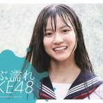 SKE48がずぶ濡れで描く青春の水しぶき!『ずぶ濡れSKE48』表紙カバーが一挙公開