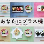 TEAM SHACHI、寿がきや「小さなおうどん」新CMに出演