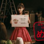 TEAM SHACHI、寿がきや「小さなおうどん」新CMに出演