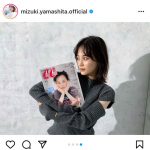 乃木坂46 山下美月、表紙を飾った「CanCam」オフショット公開