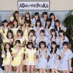 ＝LOVEと≠MEの合同冠番組「イコノイ、どーですか？」オフィシャルブックが発売