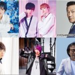 ラジオ『TOKYO SPEAKEASY』に超特急・リョウガ、ユーキ×ゴールデンボンバー・歌広場淳らが登場