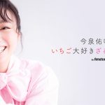 今泉佑唯、最強レシピで作った手作りパスタに称賛の声「めちゃくちゃ美味しそう!」