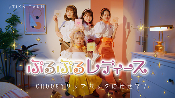 Five emotion、CM初出演&楽曲タイアップが決定