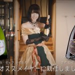 人気コスプレイヤー えなこがロジャーグラートの公式オススメイヤーに就任