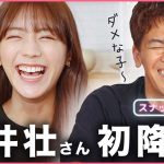 貴島明日香、YouTubeチャンネル開設1周年を祝して人気企画「スナック明日香」に武井壮がサプライズ来店