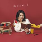 足立佳奈、最新アルバムから先行配信曲『This is a Love Story』リックビデオ公開