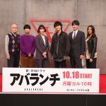 綾野剛、主演ドラマ「アバランチ」を通じてエンタメ業界の希望へ「今こそ手と手を合わせるとき」