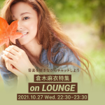 倉木麻衣、「ベロニカ」のリリース記念のイベントをAWA「LOUNGE」で開催