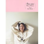 アンジュルム 笠原桃奈、ラストフォトブックが11月発売! 蒼井優と菊池亜希子がダブル編集長に