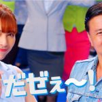 アンジェラ芽衣、スギちゃんとCMでダンス共演