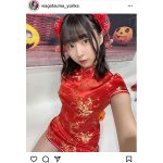 我妻ゆりか、好きになっちゃうミニ丈チャイナ服自撮り披露